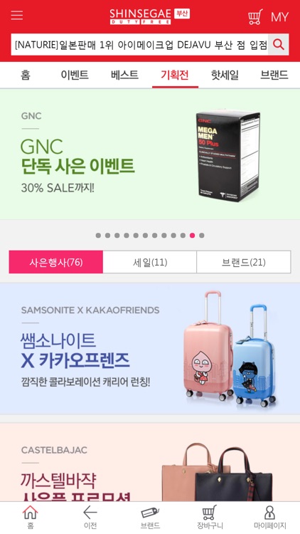 신세계부산면세점