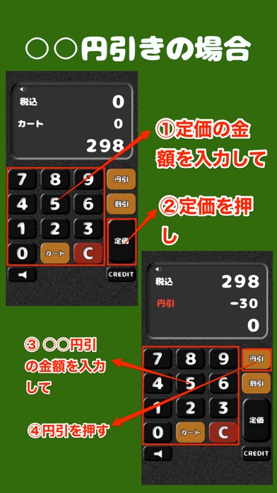 買物計算機 screenshot 4