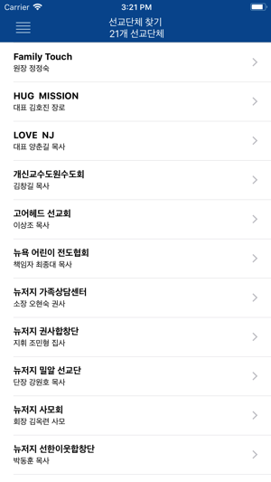 NJ Korean Churches(圖6)-速報App