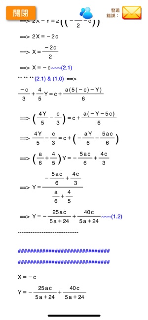 Easy Answer ( 數學 作業 解方程 幾何)(圖5)-速報App