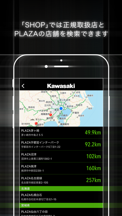 カワサキモータースジャパン公式アプリのおすすめ画像3