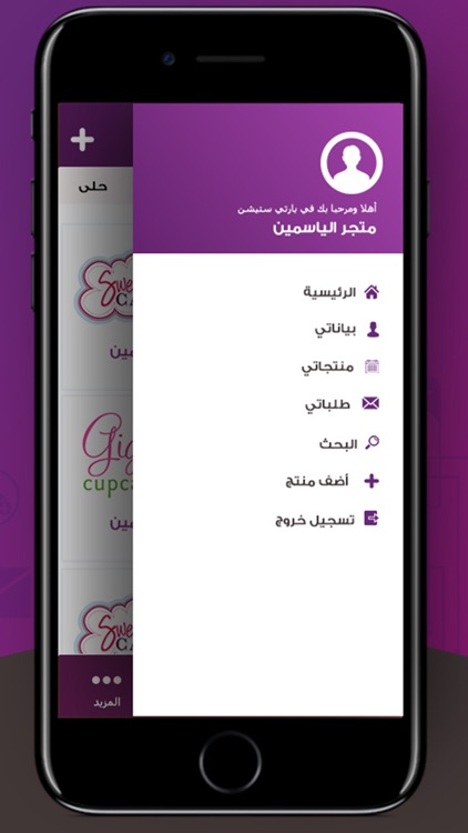 بارتي ستيشن screenshot-3