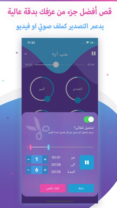 OudRec - عودرك Screenshot 3