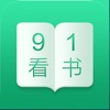 91小说网络书城下载-热门TXT离线追书神器