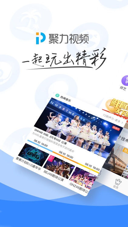 聚力视频-我们的少年时代在线热播