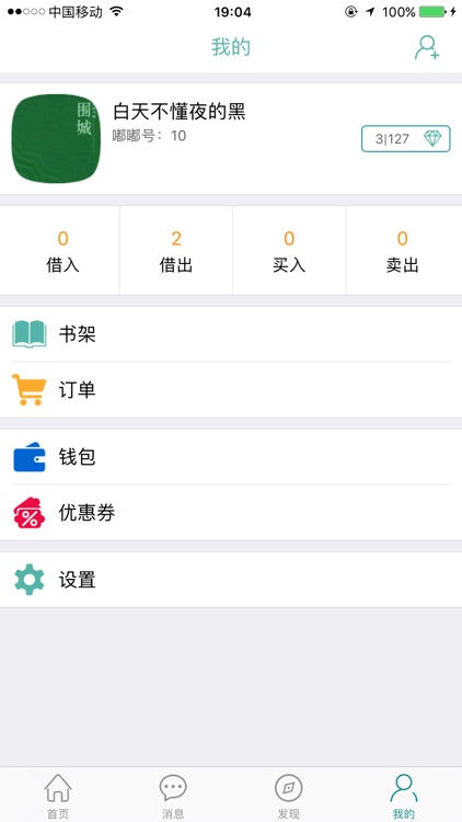 嘟嘟图书 screenshot-3