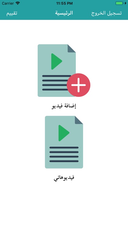 حماية اخفاء الفيديوهات بالبصمة