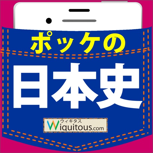 NihonshiInPocket icon