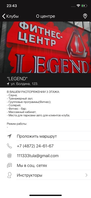 LEGEND Тула(圖2)-速報App