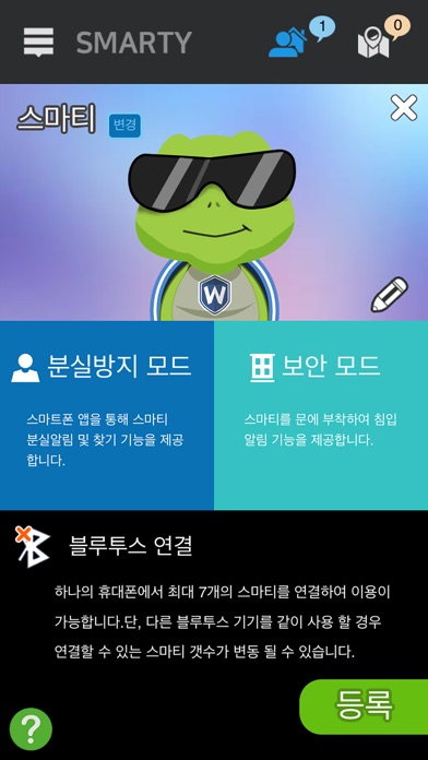 WINGUARD SMARTY - 윈가드 스마티 screenshot 2