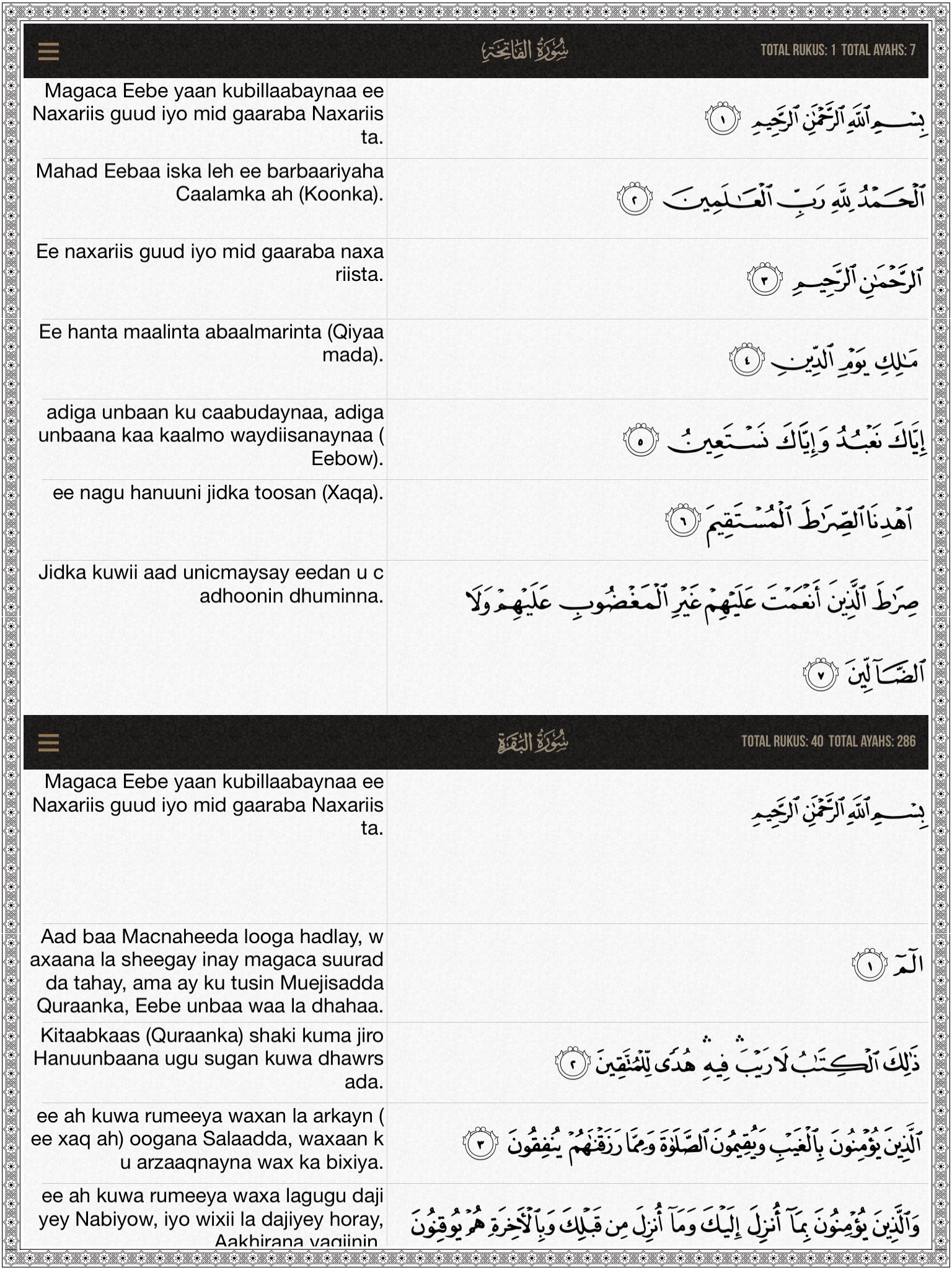 Quran Somali screenshot 2