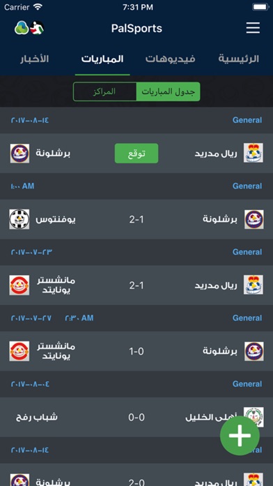 PalSports screenshot 4