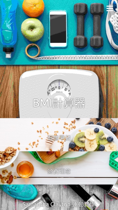 一觸即動 BMI Diary screenshot 2