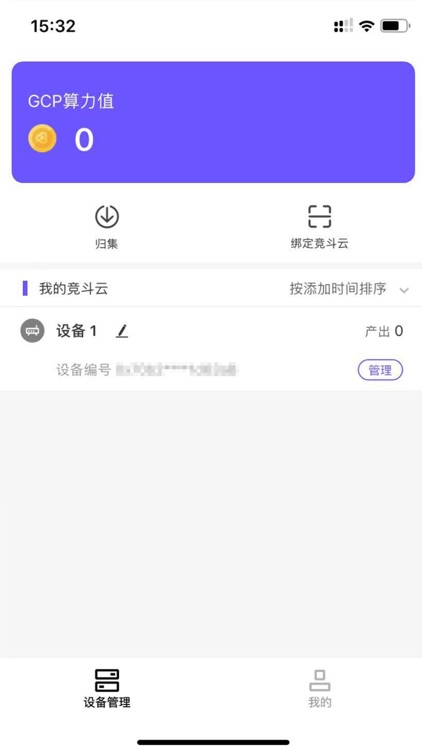 竞斗云app