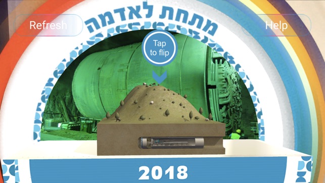 RAILWAYS AR רכבת לירושלים(圖5)-速報App