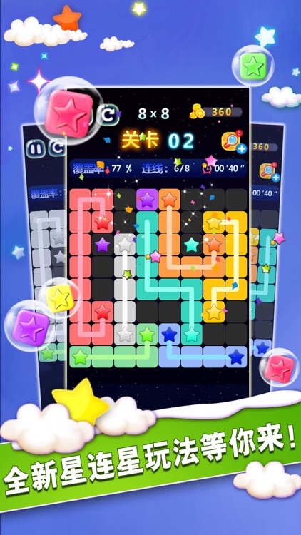 魔幻消消消—开心单机版星星消除 screenshot-3