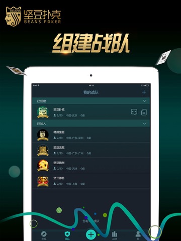 坚豆扑克 screenshot 3