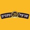שניצל 20 טעמים - סניף נתניה , מתקינים ומזמינים בקלות, מבצעים מיוחדים למזמינים באפליקציה