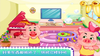 粉红小猪修理房间 screenshot 2
