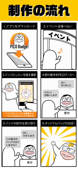 PICO Badge(圖2)-速報App