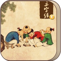 国学经典之三字经（有声字幕）