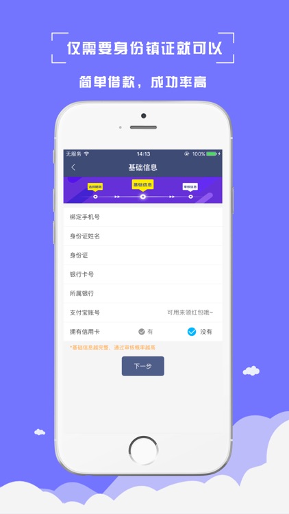 速贷之家(官版)-现金贷款借款的小额分期贷款平台