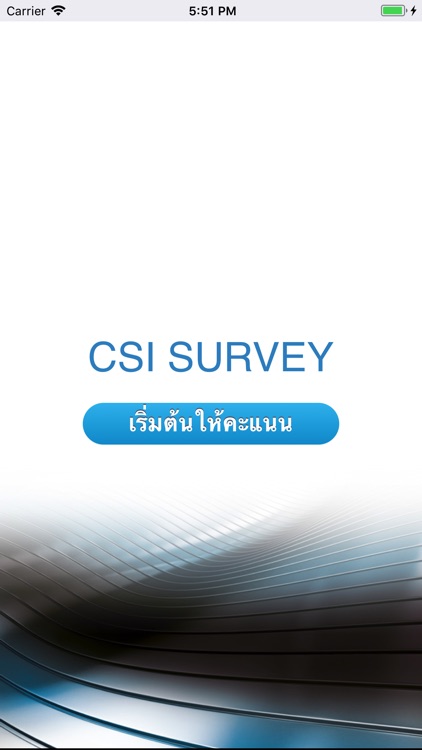 CSI Survey