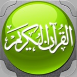 الشيخ فارس عباد القران الكريم