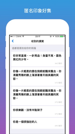 Welug - 匿名讚賞&評選好友社交平台(圖4)-速報App