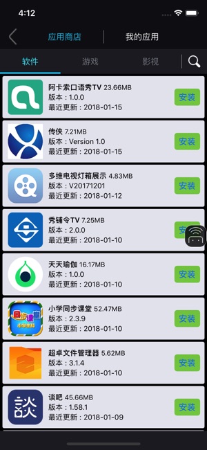 EShare for SmartTV(圖4)-速報App