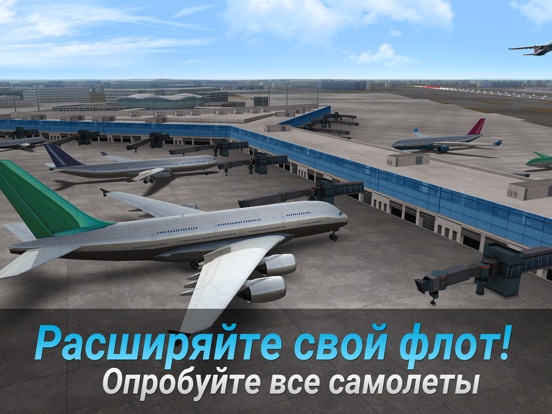 Airline Commander для iPad