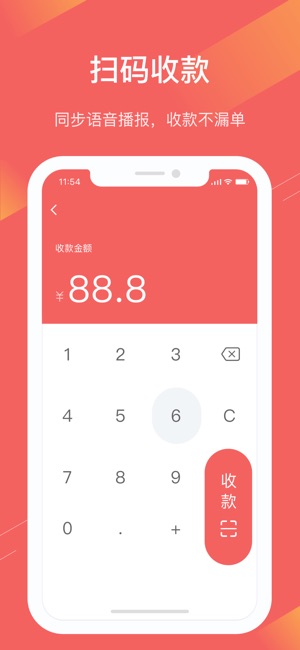 Q支付(圖2)-速報App