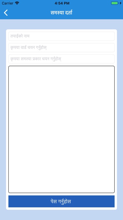 माईजोगमाई गाउँपालिका screenshot-6