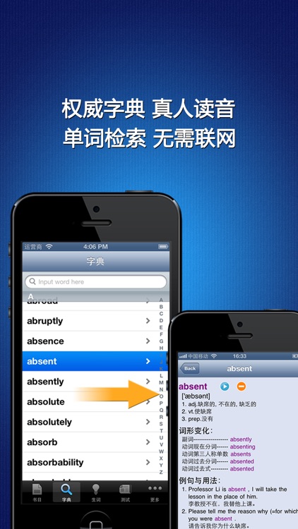 英汉全文字典 - full text dict