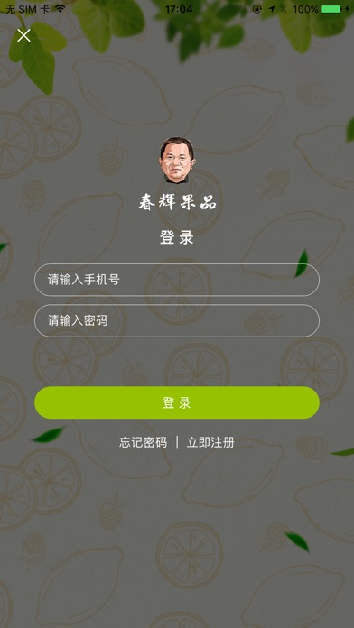 春辉农产品 screenshot 4