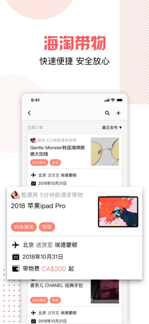 SkyDiDi(圖3)-速報App