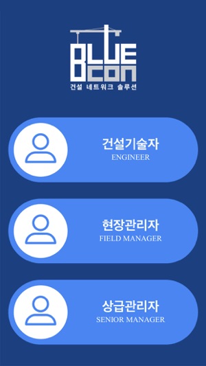 Bluecon 블루콘(圖2)-速報App