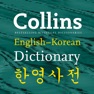 Get Collins Gem Korean Dictionary for iOS, iPhone, iPad Aso Report