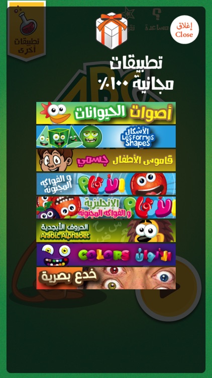 الاحرف الانجليزية En Letters screenshot-4