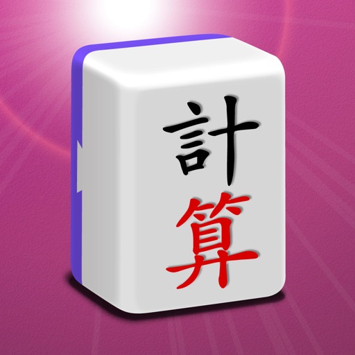 麻雀点計算練習