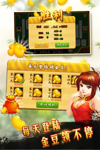 GuangDong Mahjong - Mah Jongg screenshot 3