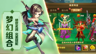 三国之战神记-三国时代萌将战争卡牌手游