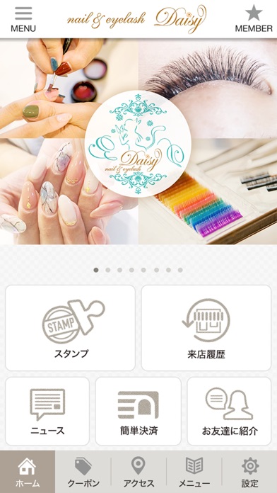 中村区のnail&eyelash Daisy 公式アプリ screenshot 2