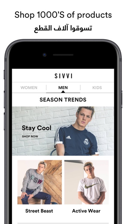 SIVVI Online Shopping سيفي