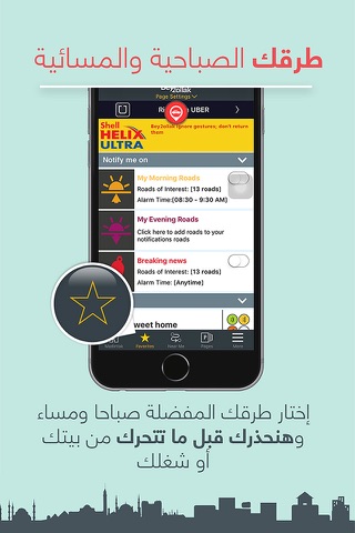 Bey2ollak REVAMP - بيقولك screenshot 3