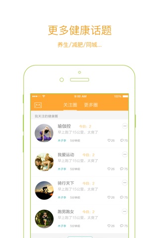 优悦一生 screenshot 2