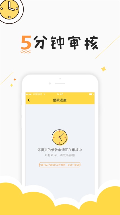 贷你嗨-极速借钱贷款平台