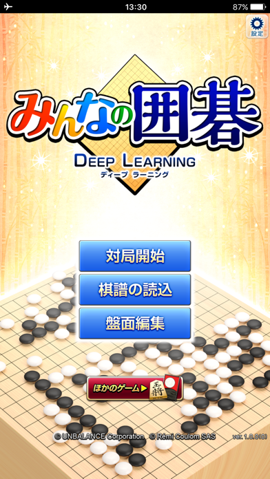 みんなの囲碁 DeepLearning pc ダウンロード- Windows バージョン10/8/7 (2019)