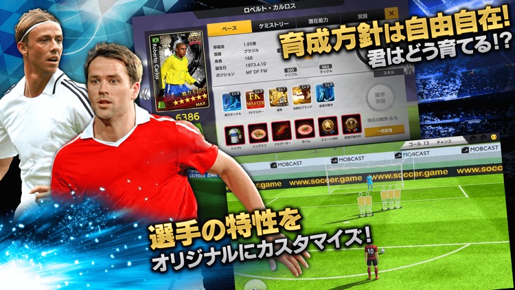 モバサカ CHAMPIONS MANAGER screenshot-4