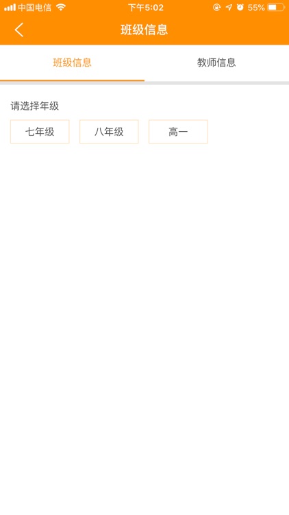 博威智慧校园（家长端）